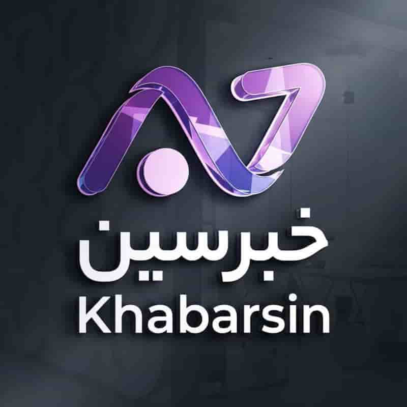 خبرسین