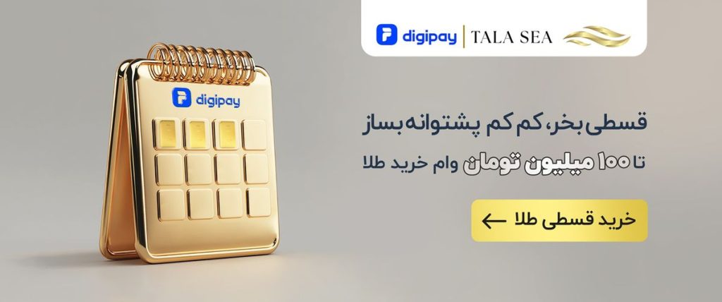 طلاسی