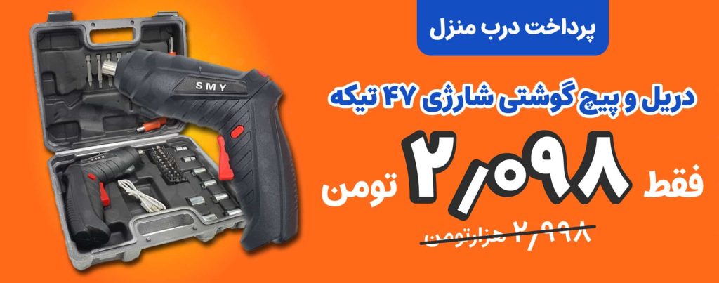 Screwdriver-charger